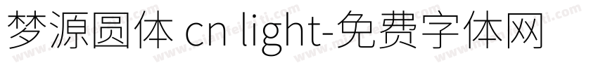 梦源圆体 cn light字体转换